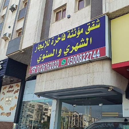 شقق مفروشة مميزة - Hotel Apartments For Rent 吉达 外观 照片