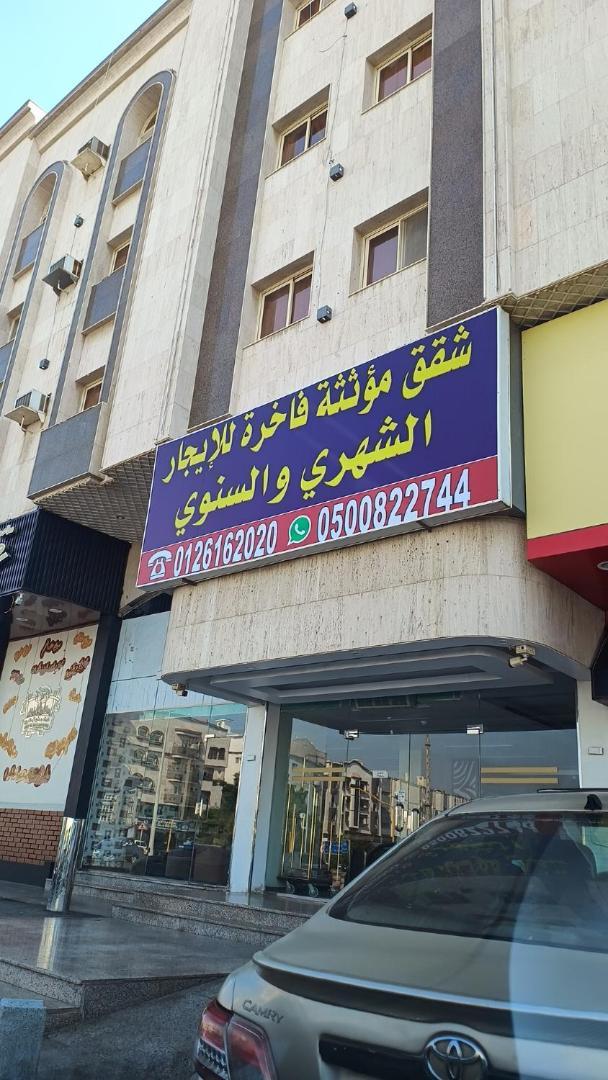 شقق مفروشة مميزة - Hotel Apartments For Rent 吉达 外观 照片